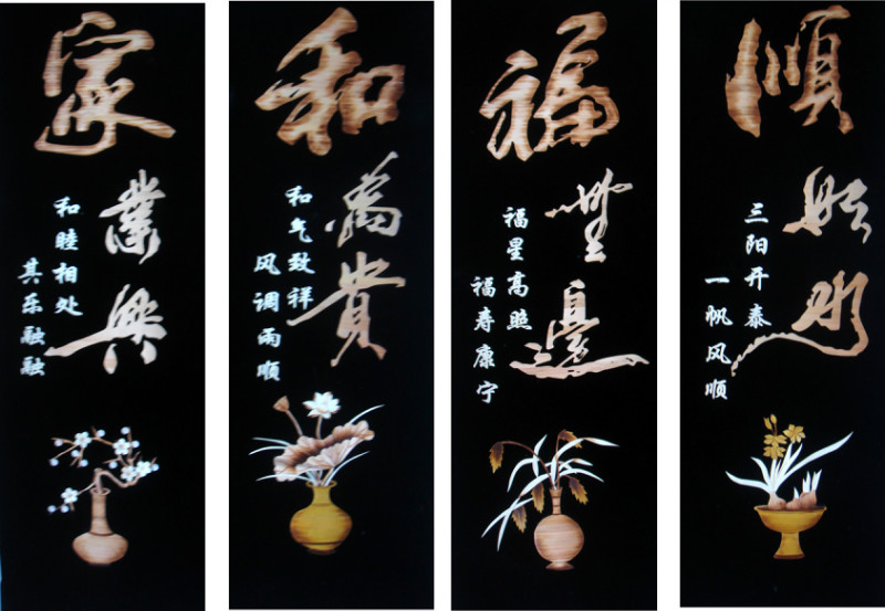 超低特價(jià)四條屏24元(圖1)